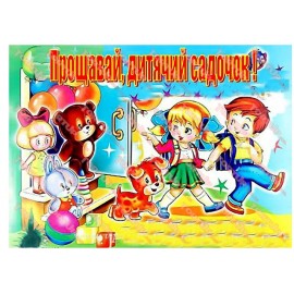 Вафельна картинка Школа та садок 039